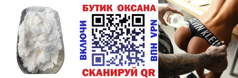Бутират Butirat Бирск