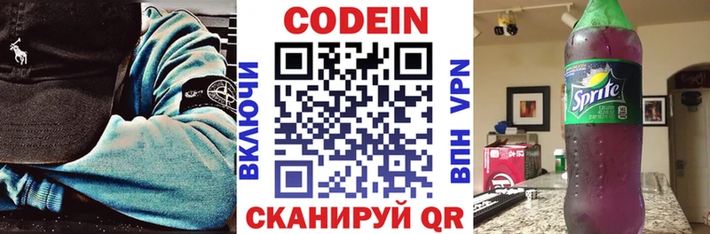 Кодеин Purple Drank  Бирск 