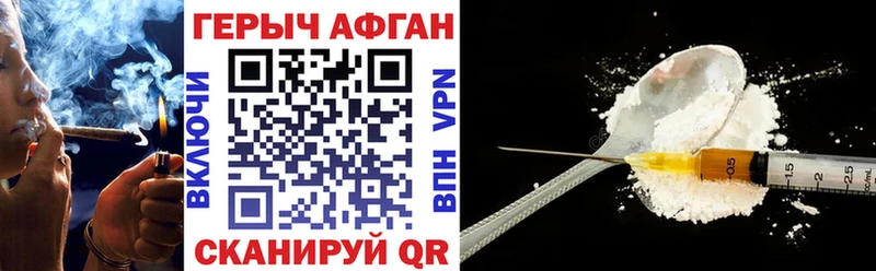 Героин белый Бирск