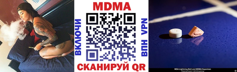 купить наркотик Бирск MDMA crystal
