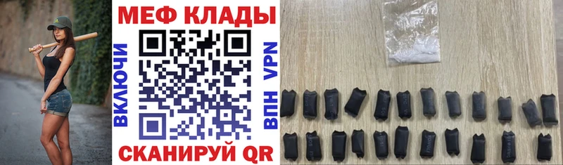 МЕФ mephedrone  Бирск 