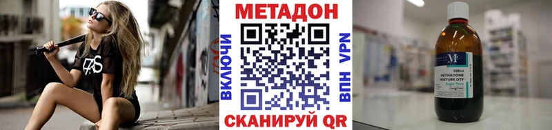 наркота  площадка формула  Метадон кристалл  Бирск 